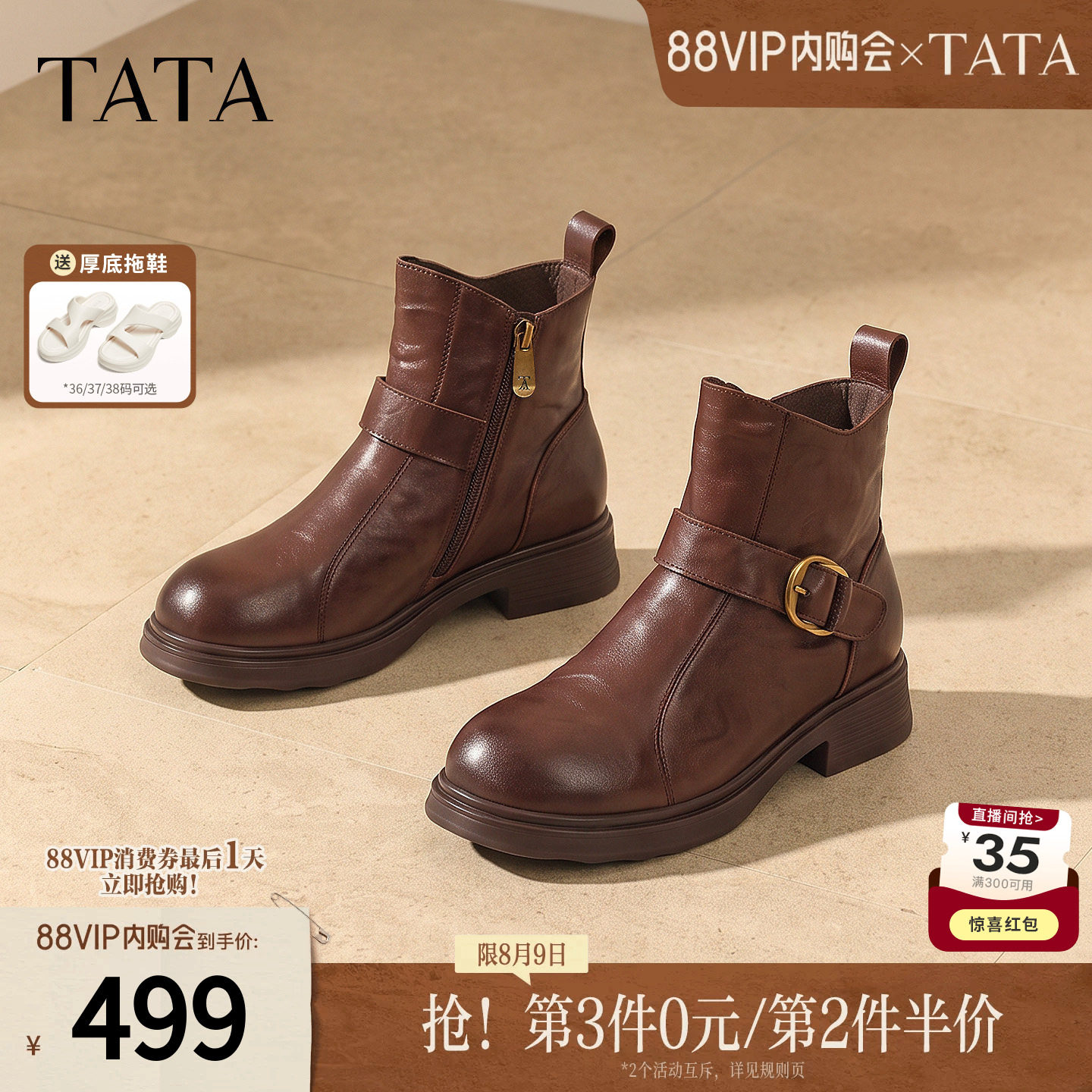 TATA他她短靴新款休闲百搭短筒靴子粗跟时装靴2026冬季CSU01DD6