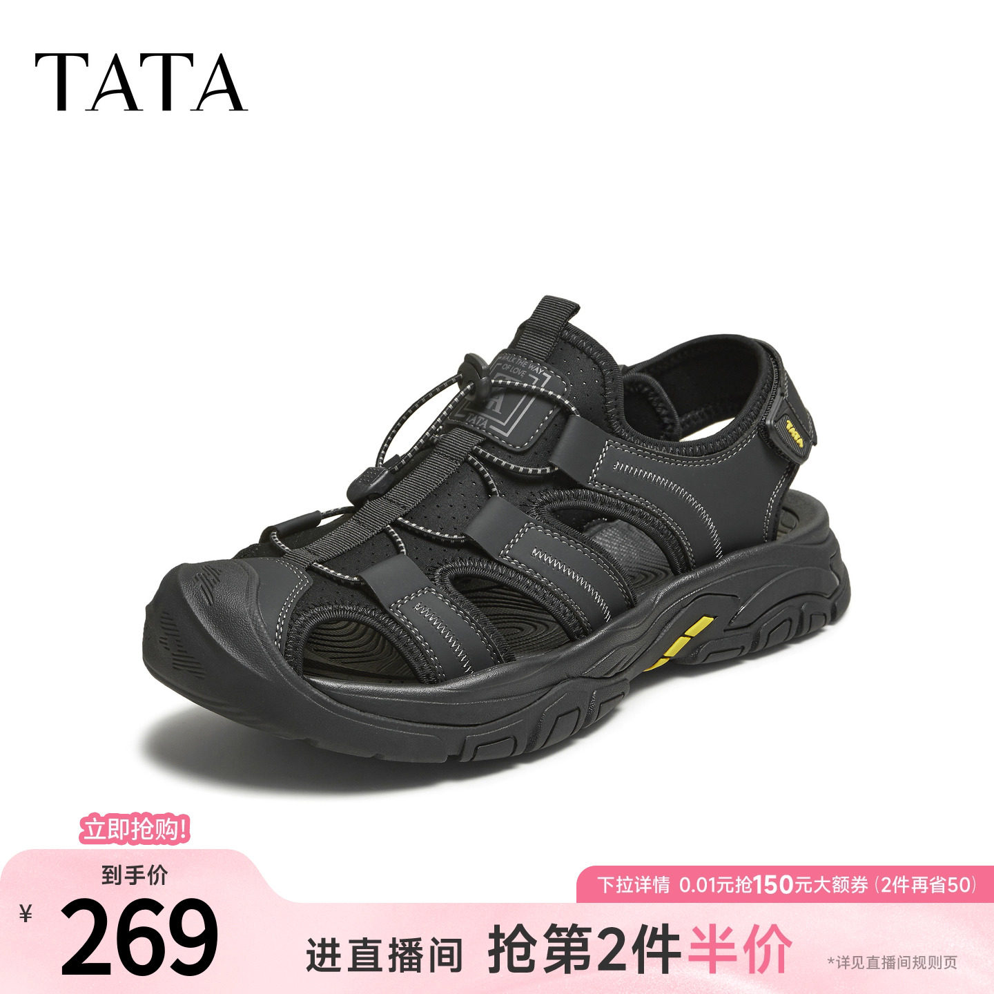 TATA他她男鞋夏季透气夏季舒适百搭运动休闲鞋黑色凉鞋VNU01BH5