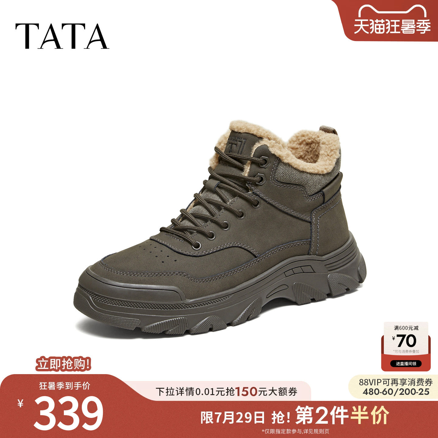 TATA他她男鞋2026春季加绒时装靴百搭保暖工装靴新款靴子QJS01DD5