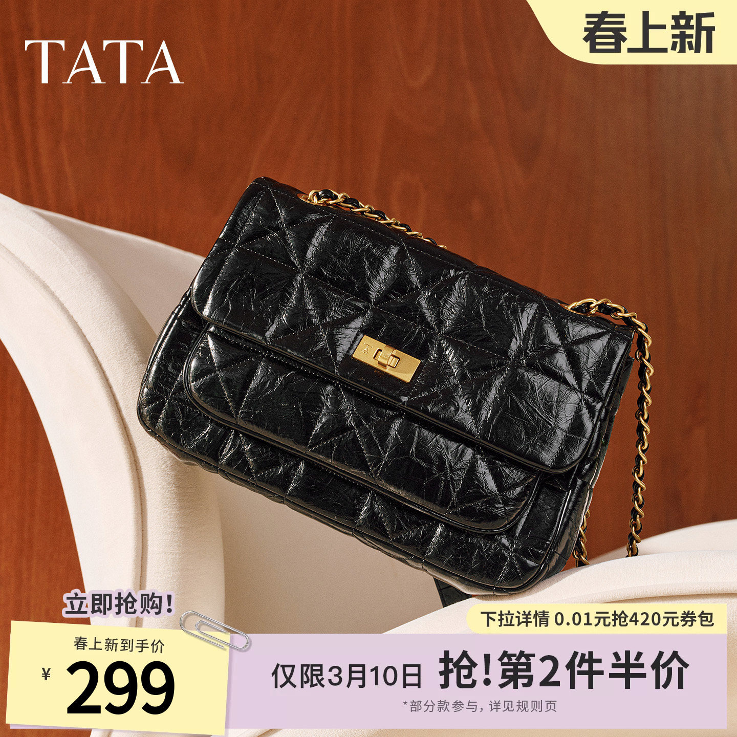 TATA他她女包2025冬季新款通勤轻奢小方包单肩百搭斜挎包X3514DX5