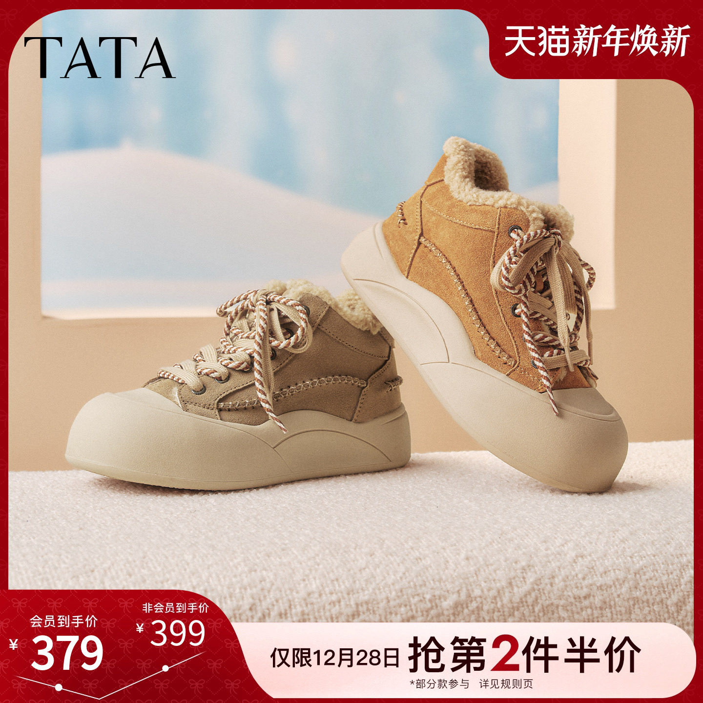 TATA他她保暖棉鞋女2025冬季新款厚底加绒板鞋毛毛雪地靴CJF01DD5