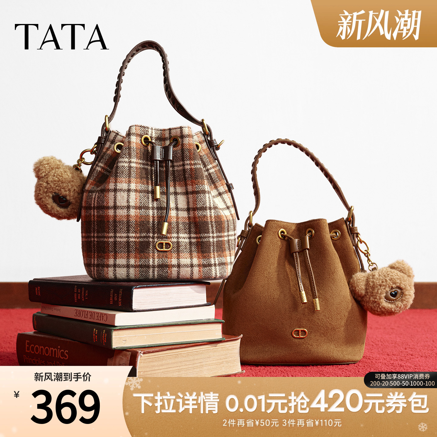 TATA他她女包2025冬季新款时尚百搭手提编织质感水桶包X3524DX5