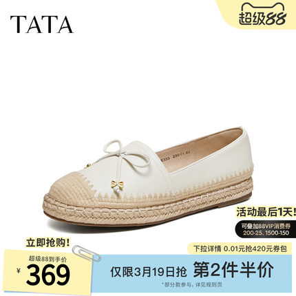 TATA他她女鞋2026夏季新款深口单鞋百搭轻便休闲渔夫鞋7E333AA6