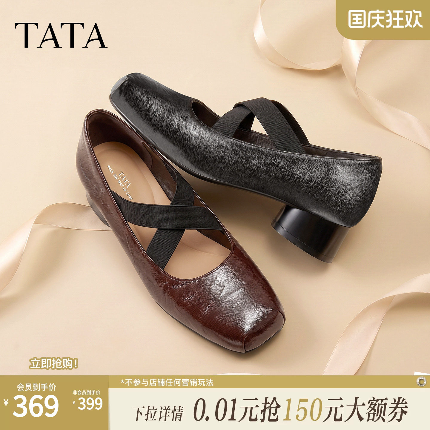 TATA他她玛丽珍鞋浅口单鞋法式气质粗跟女鞋2026秋季新款CTR01CQ6图片