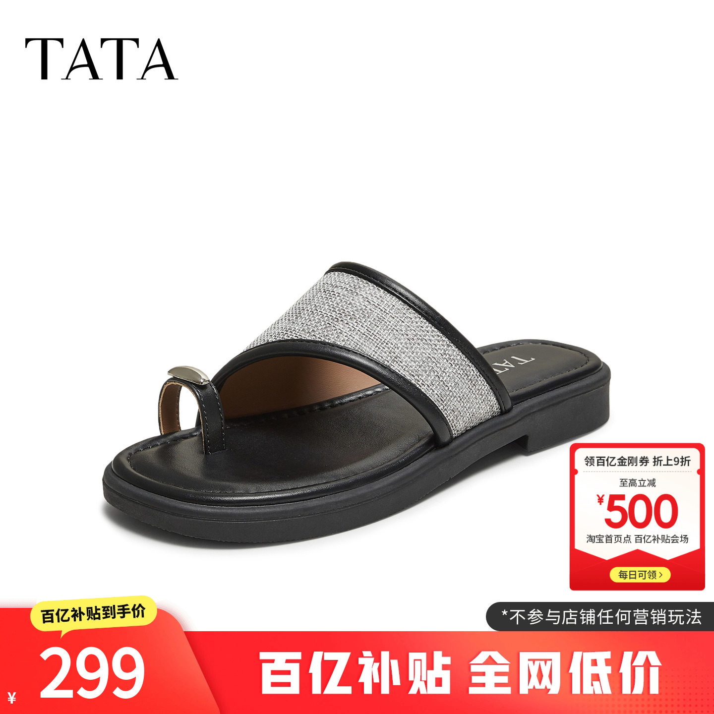 TATA他她女鞋夏季百搭时尚度假人字拖女新款沙滩通勤拖鞋CJ90