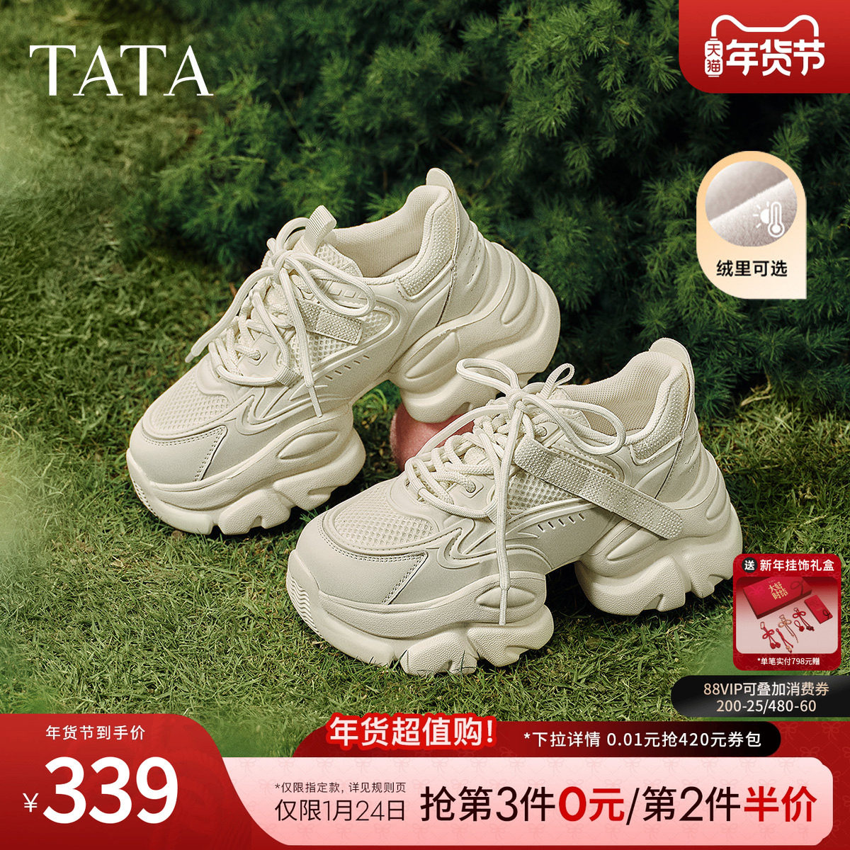 TATA他她泡泡奶油白色老爹鞋女增高休闲鞋厚底加绒运动鞋WOG10AM5,女鞋,老爹鞋,淘宝优惠券,粉丝福利购,淘宝优惠卷