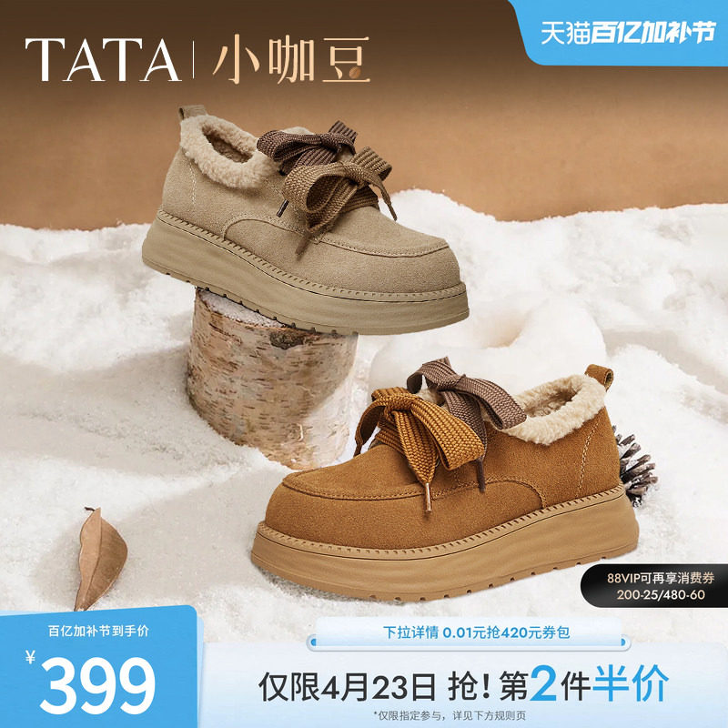 TATA他她小咖豆厚底毛毛鞋女鞋加绒保暖勃肯单鞋子雪地棉鞋靴子