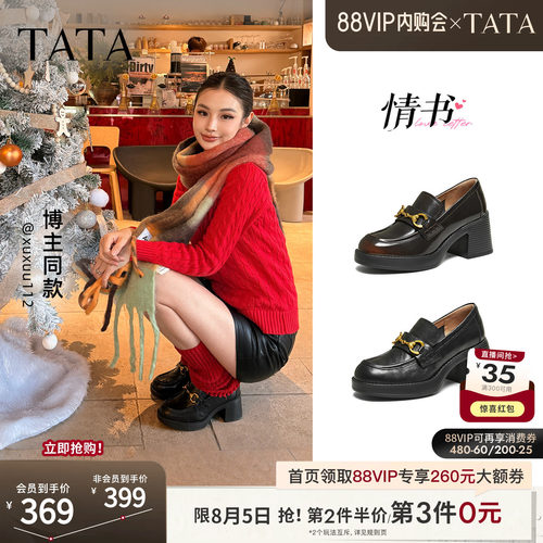 TATA他她情书粗跟乐福鞋女增高不累脚真皮小皮鞋2026新款7ZG29AA6