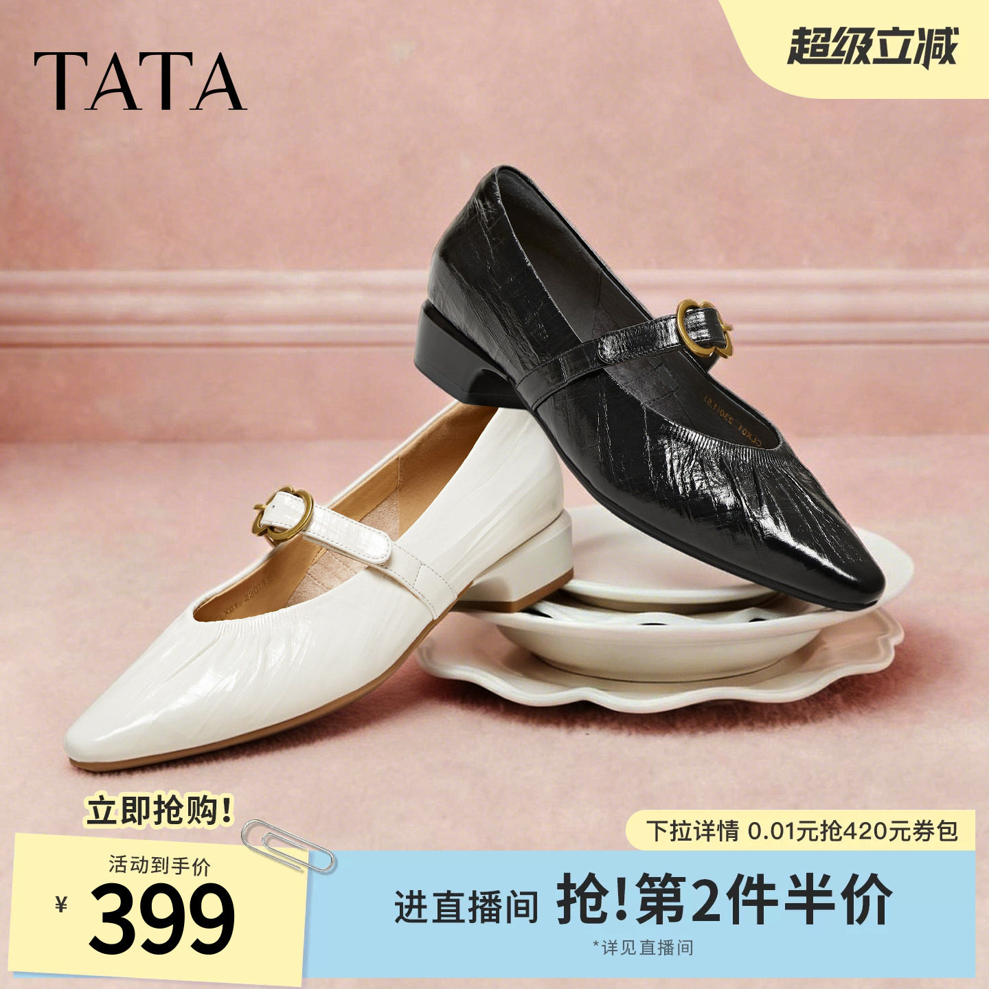 TATA他她尖头玛丽珍鞋女黑色平底单鞋休闲小皮鞋女2026新CLX01AQ6