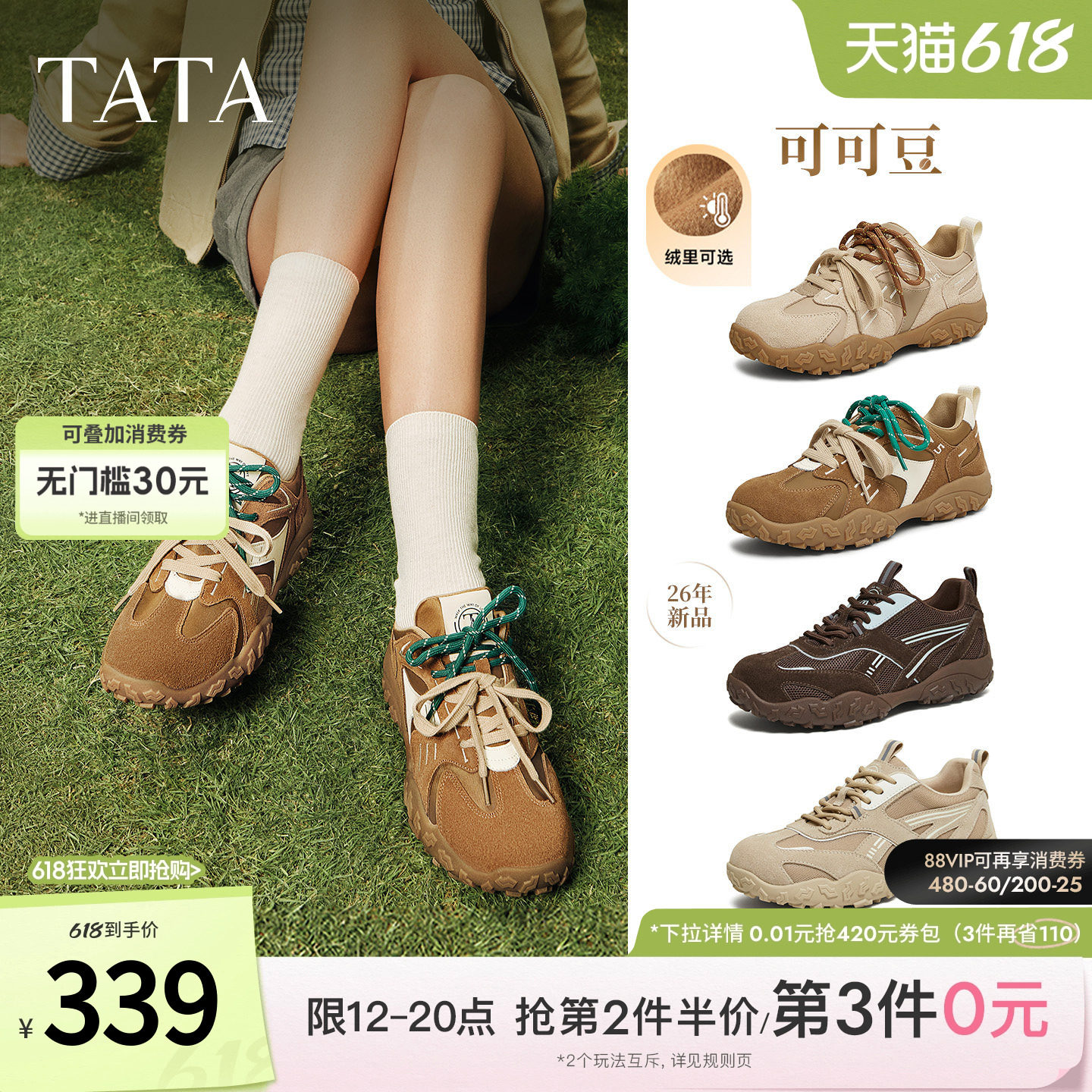 TATA他她可可豆复古运动鞋透气鞋子休闲鞋阿甘芭蕾德训鞋GPD01AM6