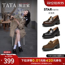 沈月同款TATA他她预言家厚底乐福鞋女真皮JK单鞋小皮鞋子7GZ21AA5