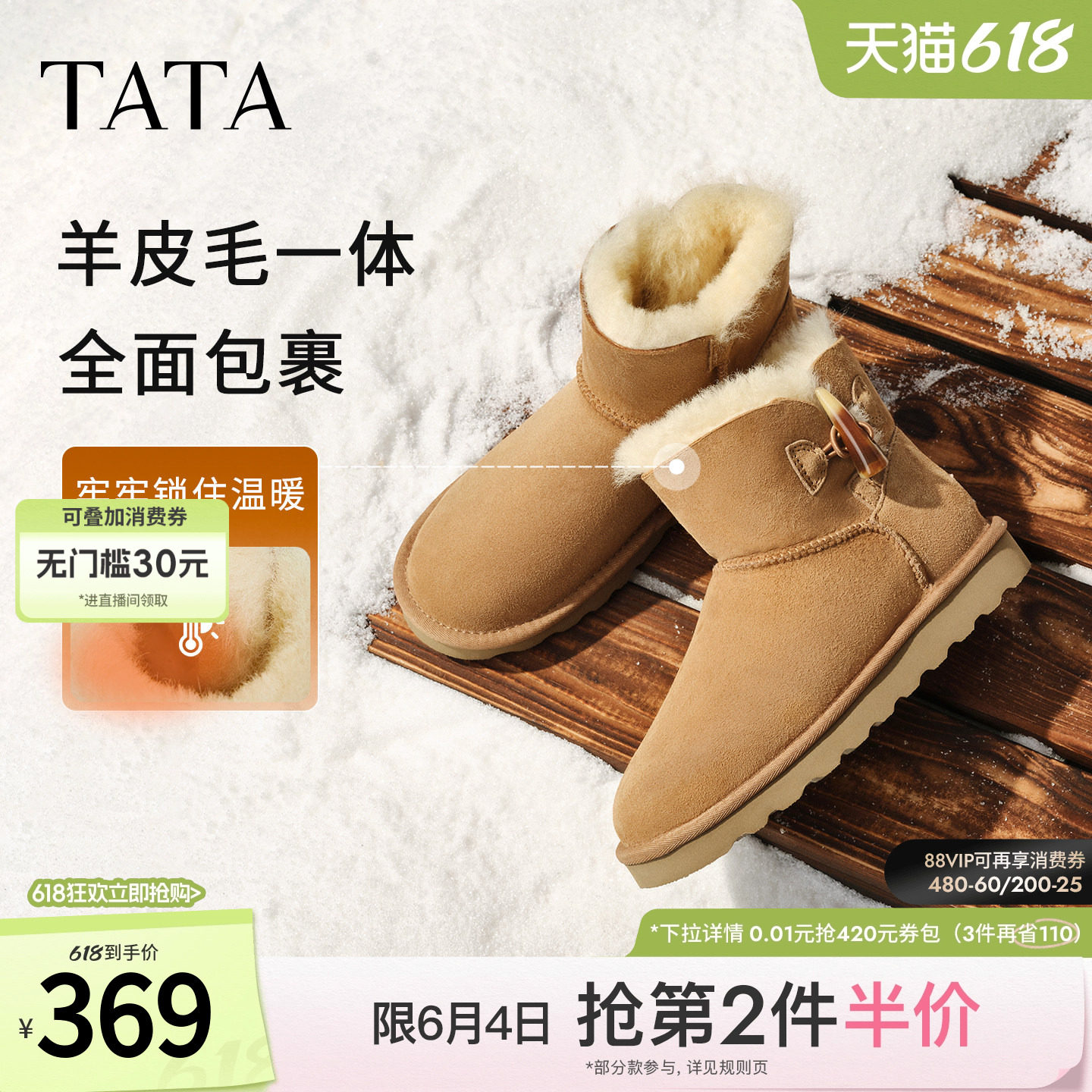 TATA他她云感毛毛鞋雪地靴皮毛一体保暖加绒短筒女鞋棉鞋MXZ02DD5