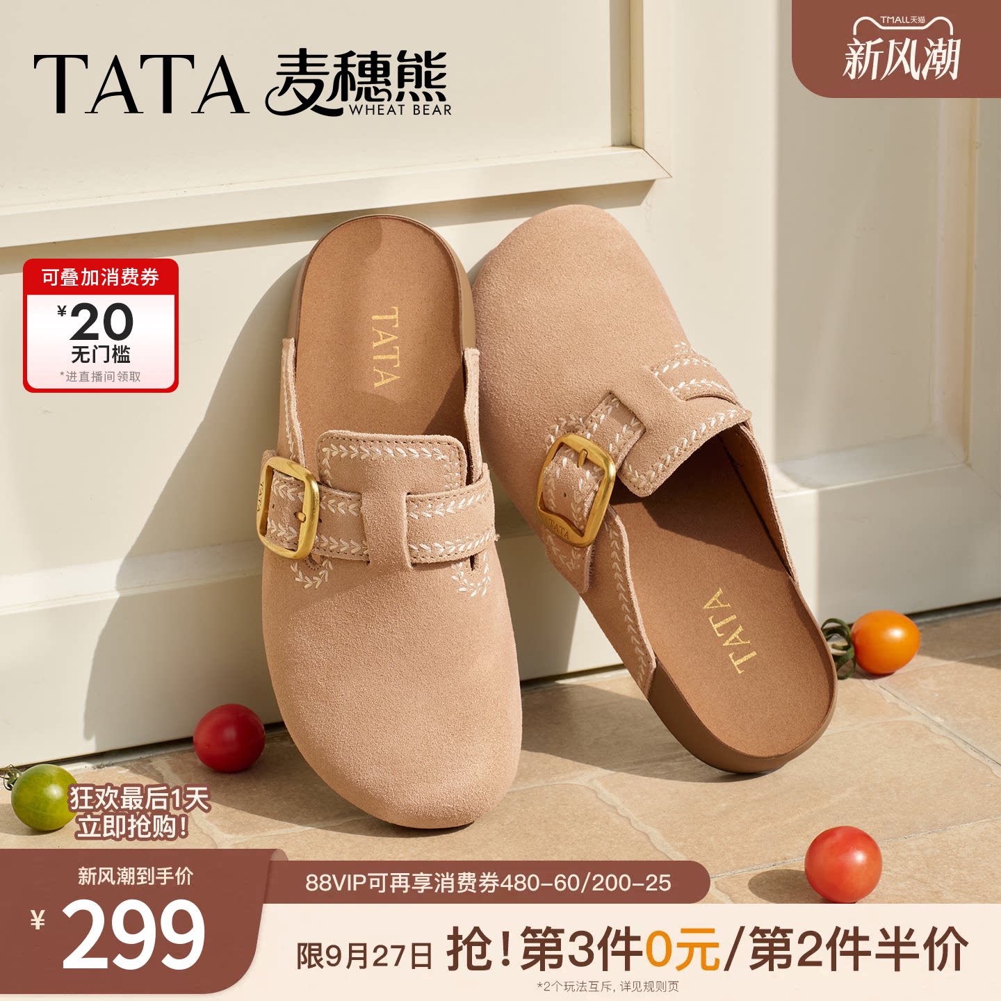 TATA他她麦穗熊女鞋新款厚底勃肯鞋时尚百搭外穿全包拖鞋KM804BH6图片