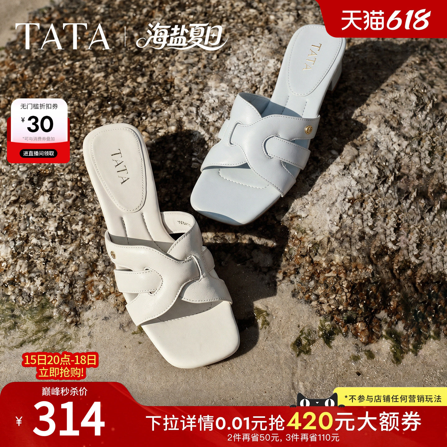 TATA他她编织拖鞋女外穿一字凉拖鞋女度假风羊皮粗跟女鞋2026
