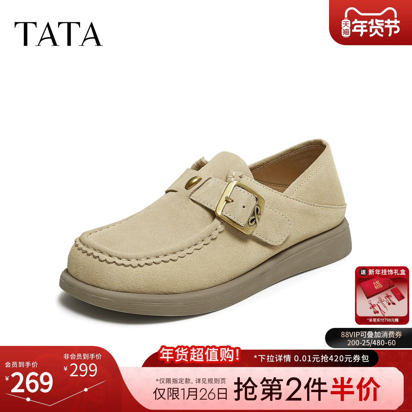 TATA他她女鞋2025年冬季新款百搭复古女勃肯鞋全包增高鞋CL201CA5,女鞋,勃肯鞋/软木鞋,淘宝优惠券,粉丝福利购,淘宝优惠卷