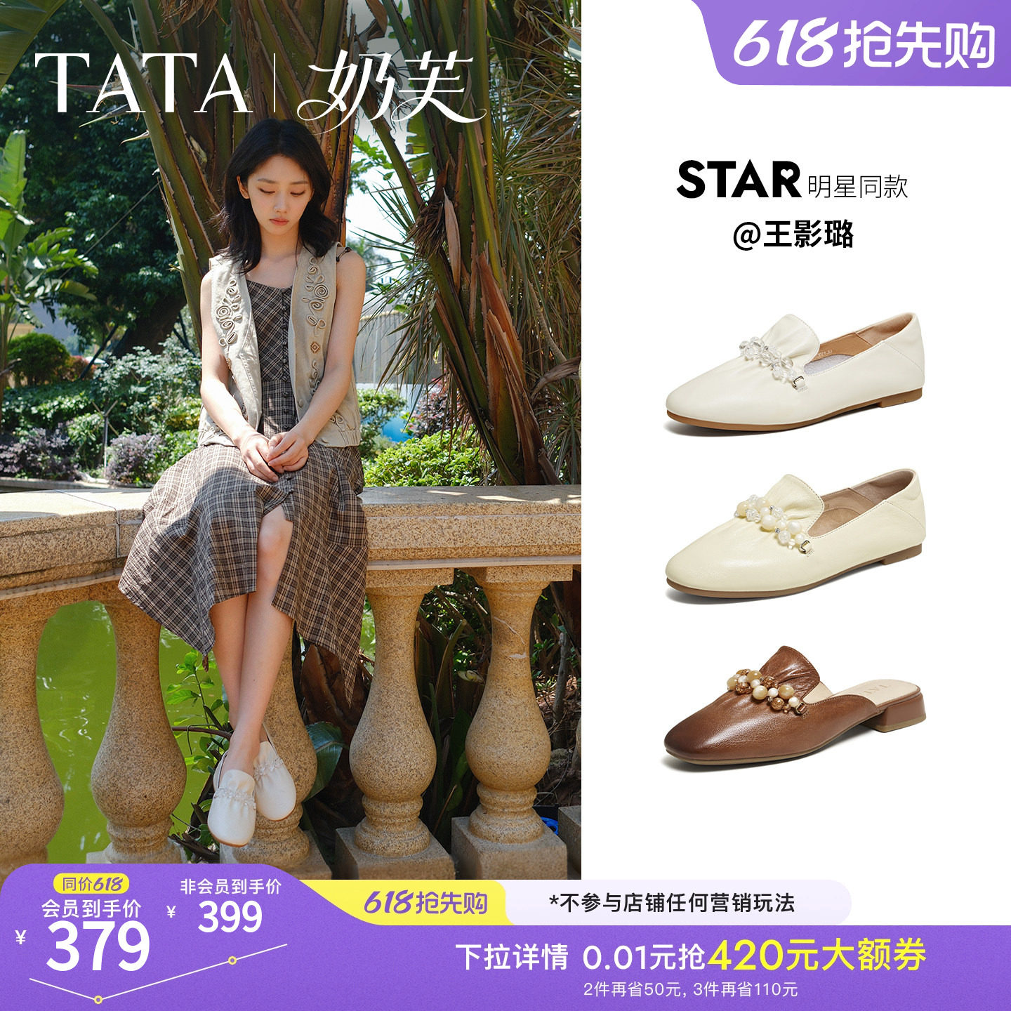 王影璐同款TATA他她奶芙平底乐福鞋女软底真皮单鞋2026新YZU03AA6