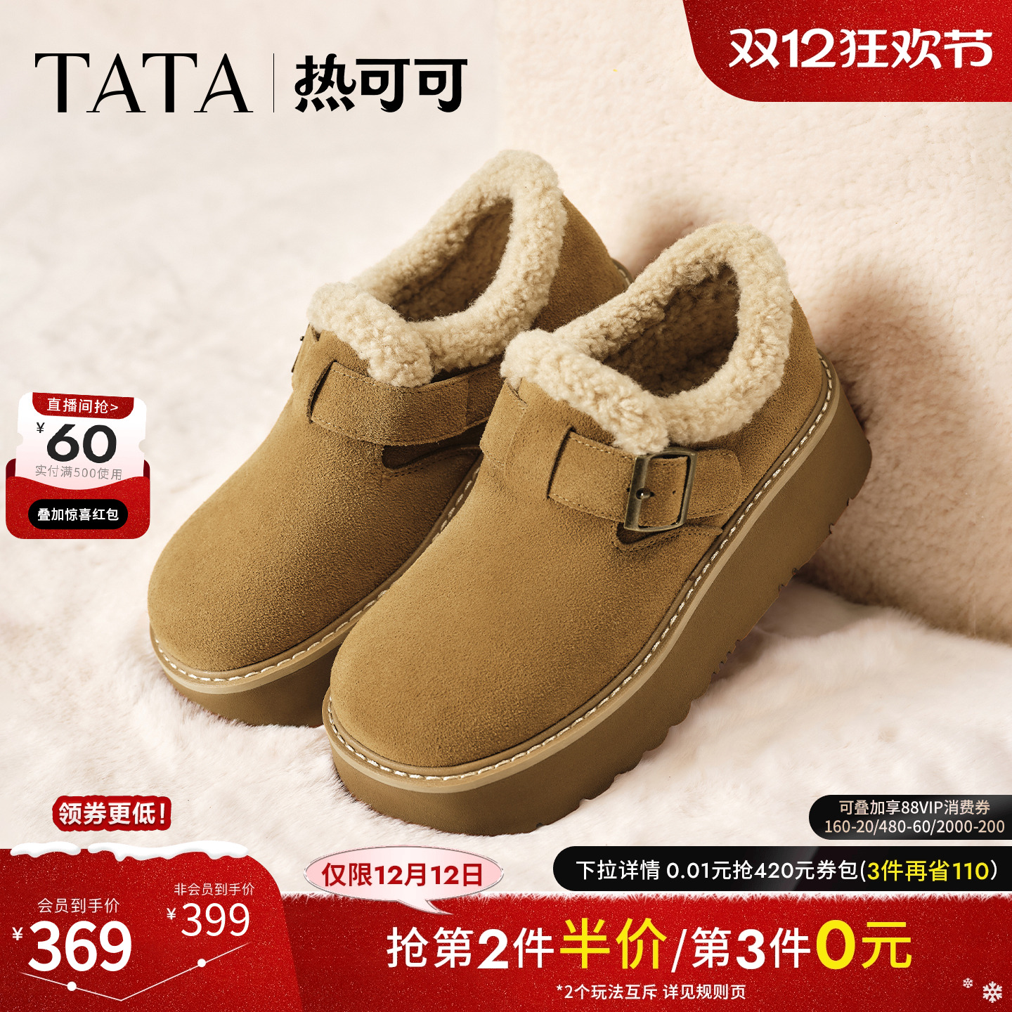 TATA他她雪地靴女2025冬季新款勃肯鞋毛毛保暖加绒棉鞋JYV01DM5