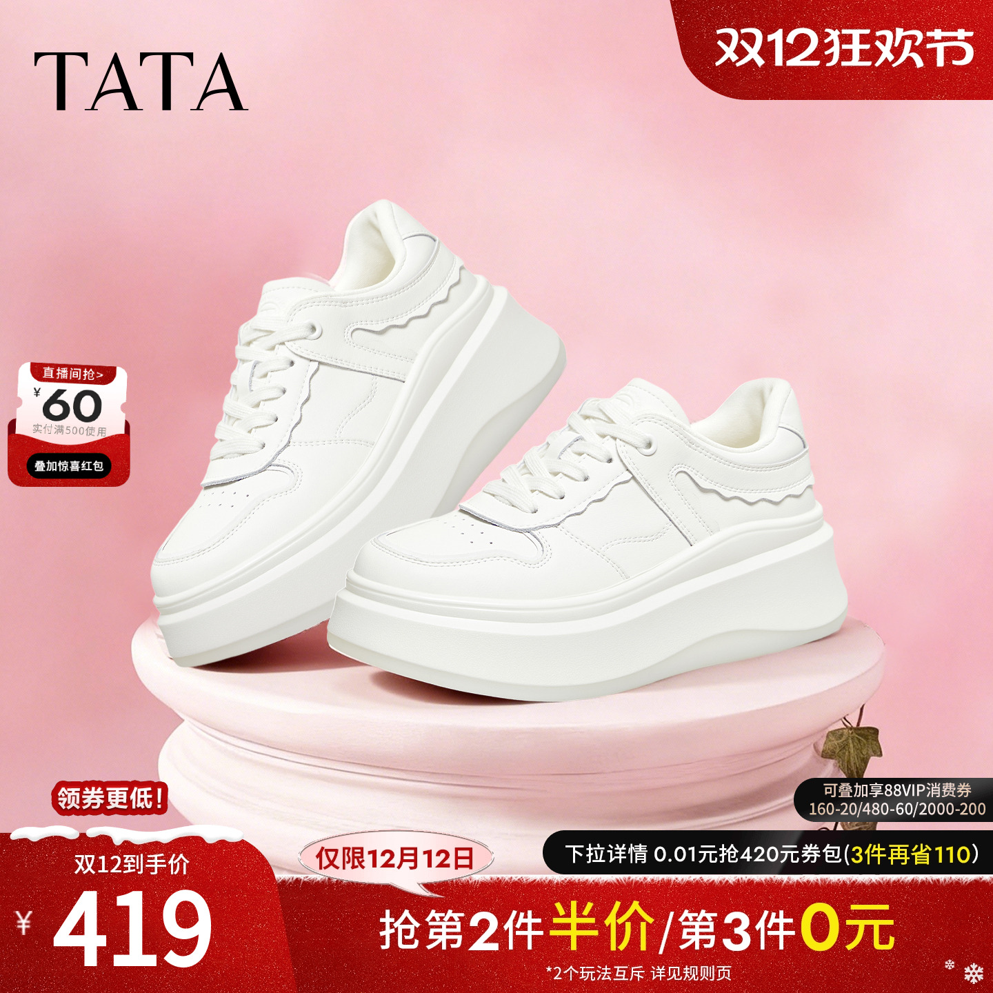 商场同款时尚休闲百搭