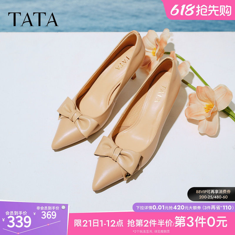 TATA他她裸色高跟鞋女新款羊皮尖头单鞋女通勤伴娘鞋婚鞋XMR0