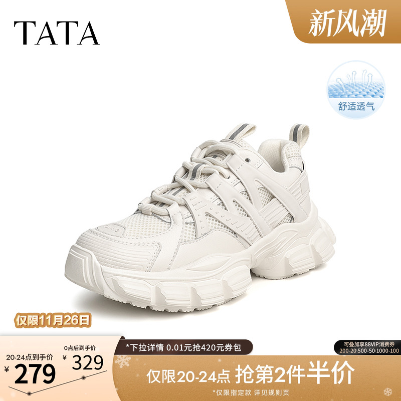 个性休闲老爹鞋