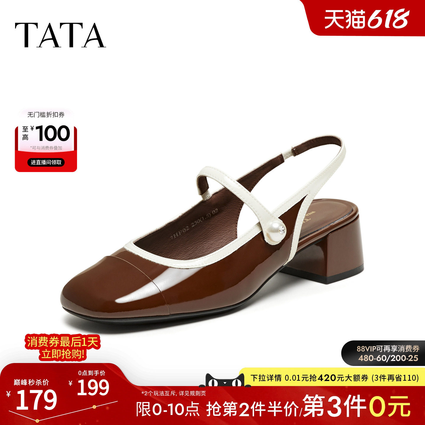 TATA他她黑色凉鞋女粗跟高跟气质玛丽珍通勤凉鞋女夏新款7HF02BH5