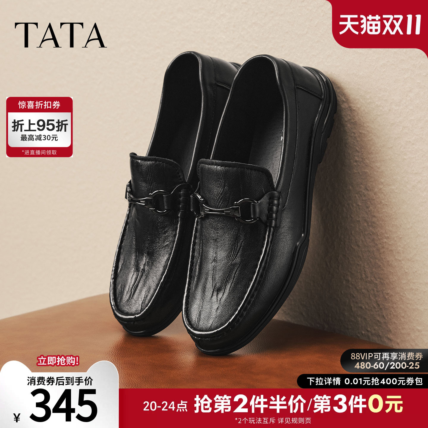 TATA他她男简约时尚豆豆鞋老钱风百搭休闲鞋秋季新款黑色商务皮鞋
