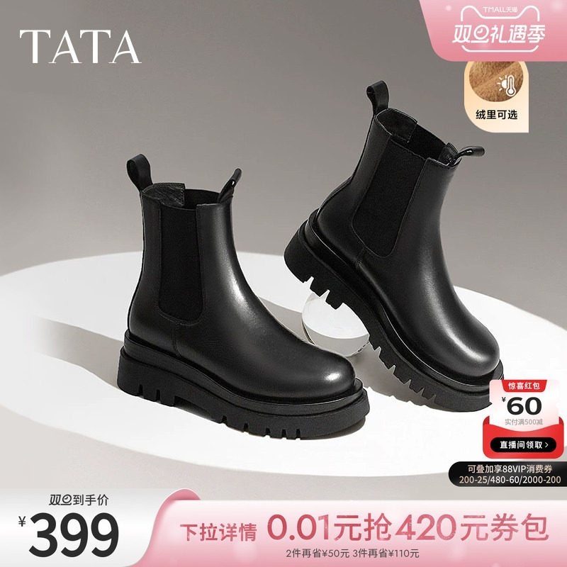 tata他她低跟gxb01dd0切尔西靴