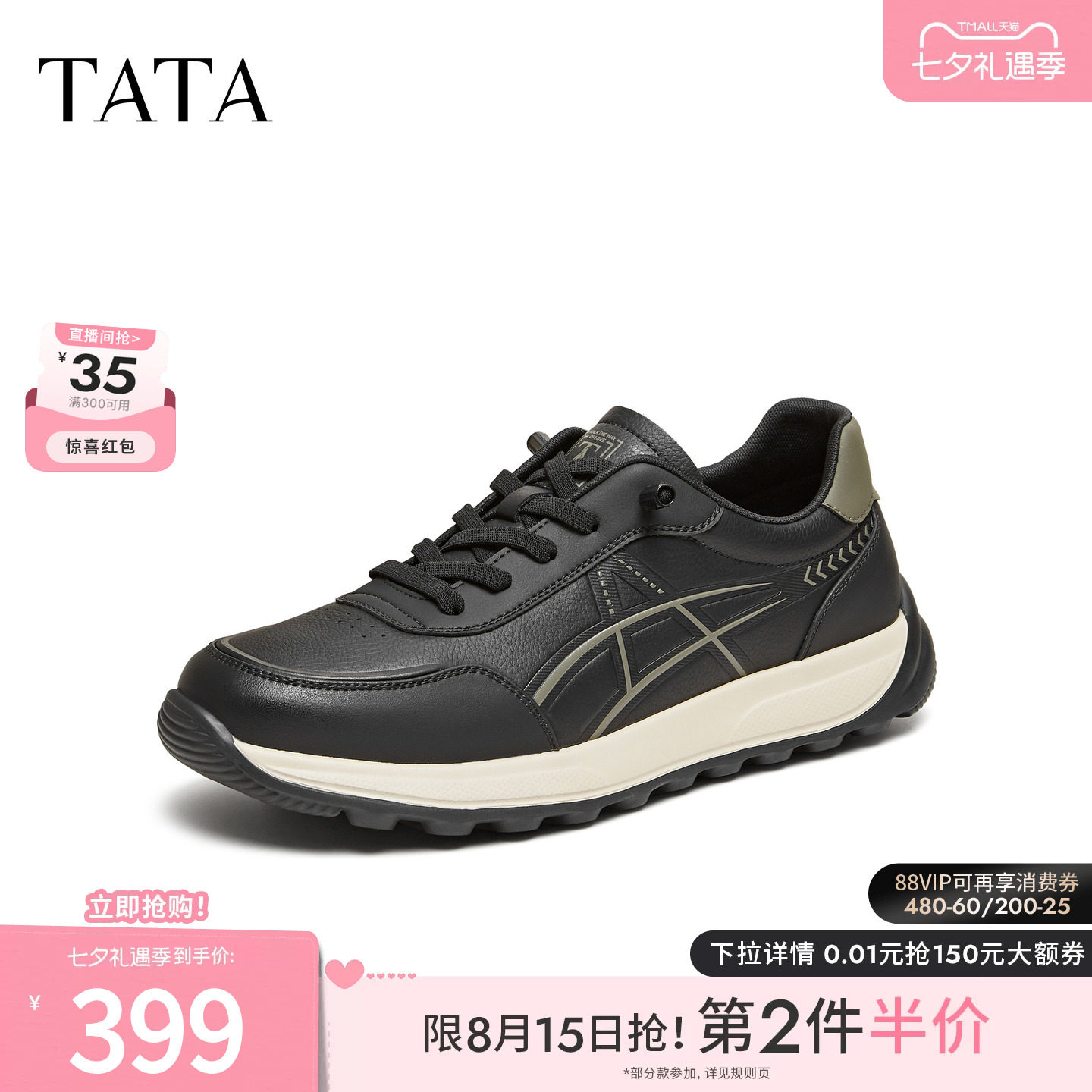 TATA他她男鞋2026秋新款复古时尚休闲运动鞋百搭舒适鞋子PLF01CM6