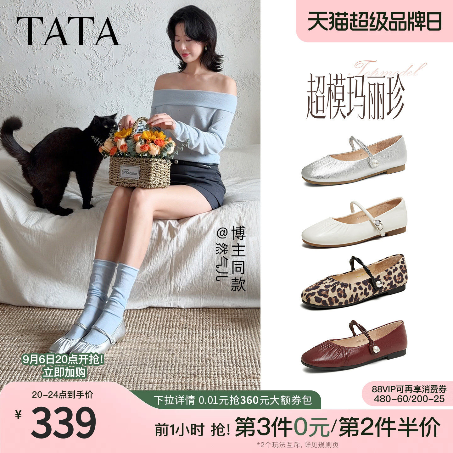 TATA他她玛丽珍鞋银色平底鞋女软底芭蕾舞鞋真皮百搭单鞋女2026秋