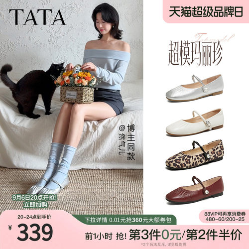 浅口女气质玛丽珍鞋
