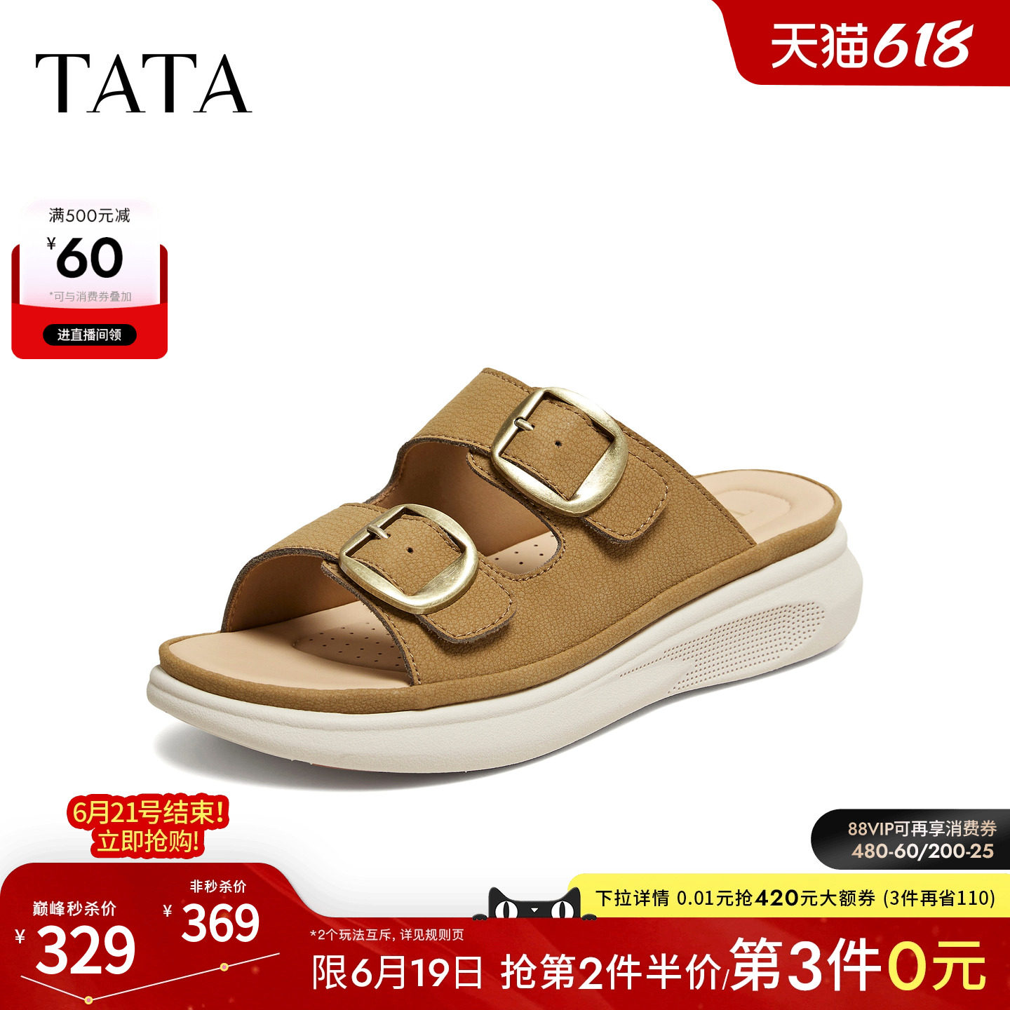 TATA他她一字拖厚底凉鞋女外穿简约百搭时尚休闲女凉拖新CUA05BT6