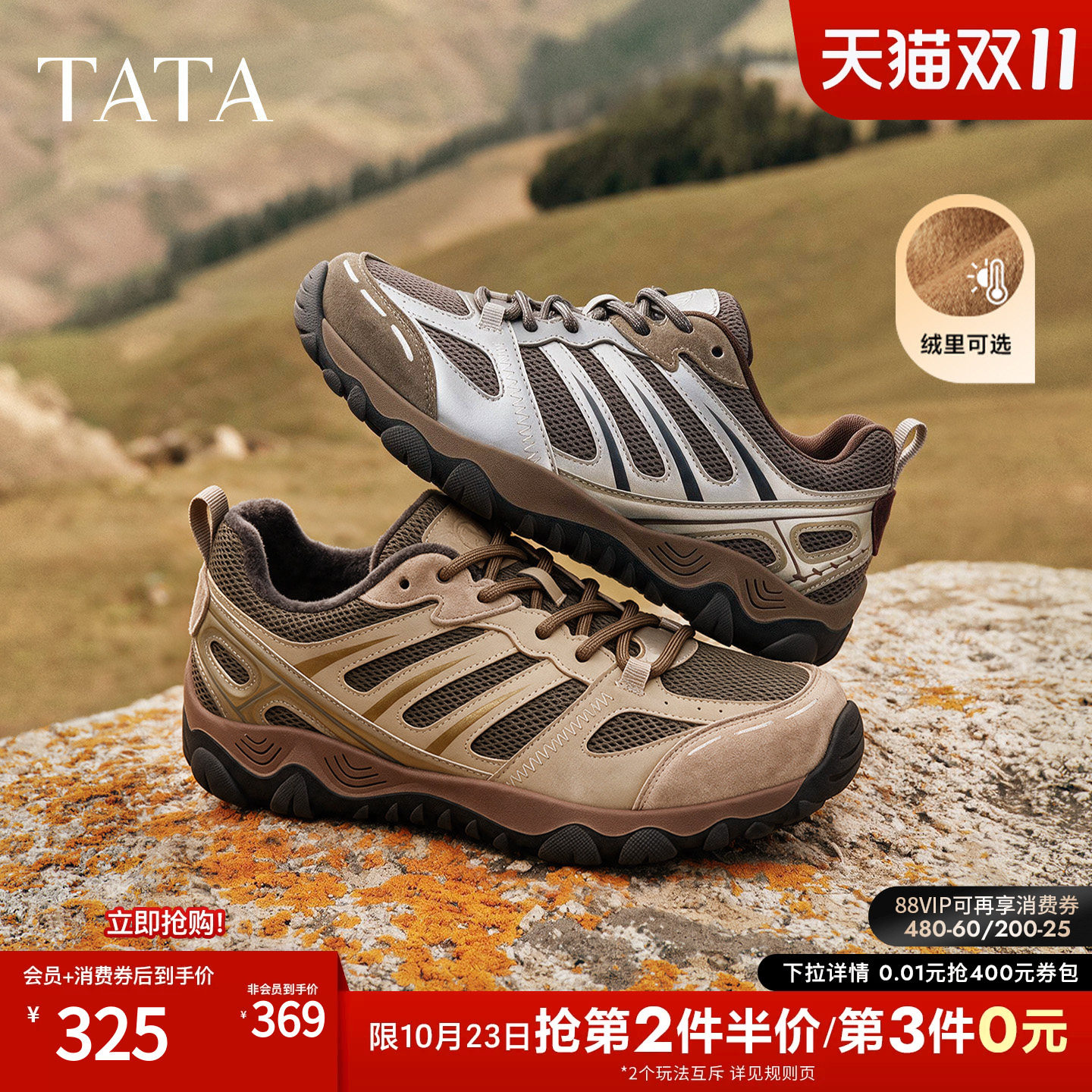 TATA他她老爹鞋秋加绒女鞋子跑步休闲鞋户外山系风运动鞋FB201CM6
