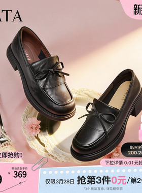 TATA他她粗跟小皮鞋女黑色乐福鞋女软底真皮单鞋2026新款CLC01AA6