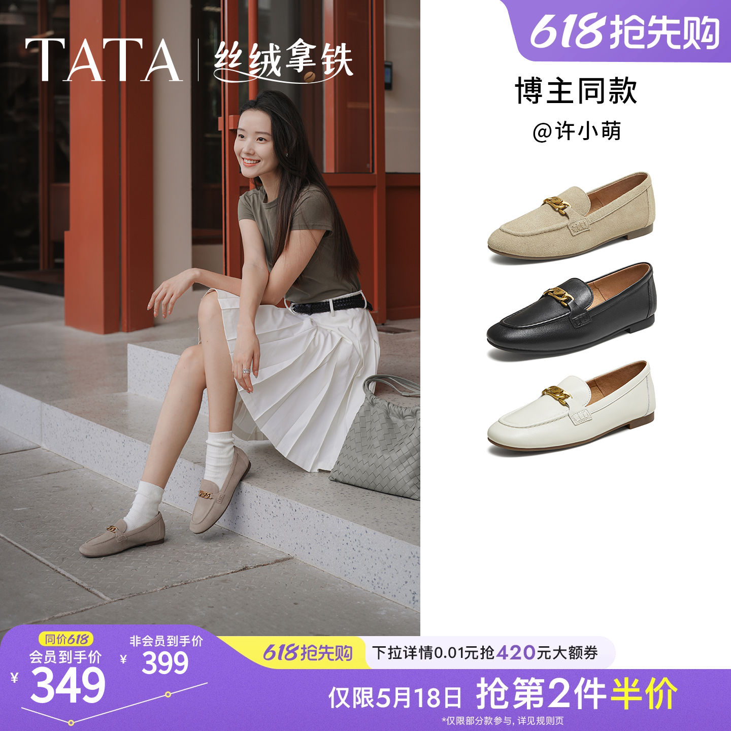 TATA他她女鞋丝绒拿铁深口单鞋时尚休闲鞋羊皮乐福鞋子7QCC1CA5