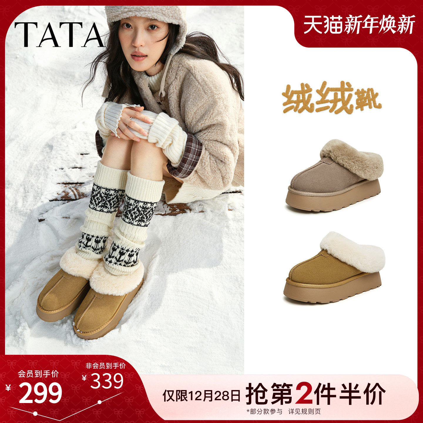 时尚休闲纯色厚底毛绒女鞋