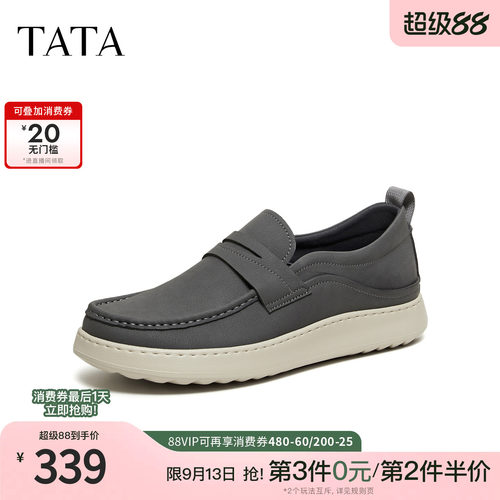 TATA他她男鞋2026春季舒适百搭休闲鞋一脚蹬厚底运动鞋子MGN02AM6