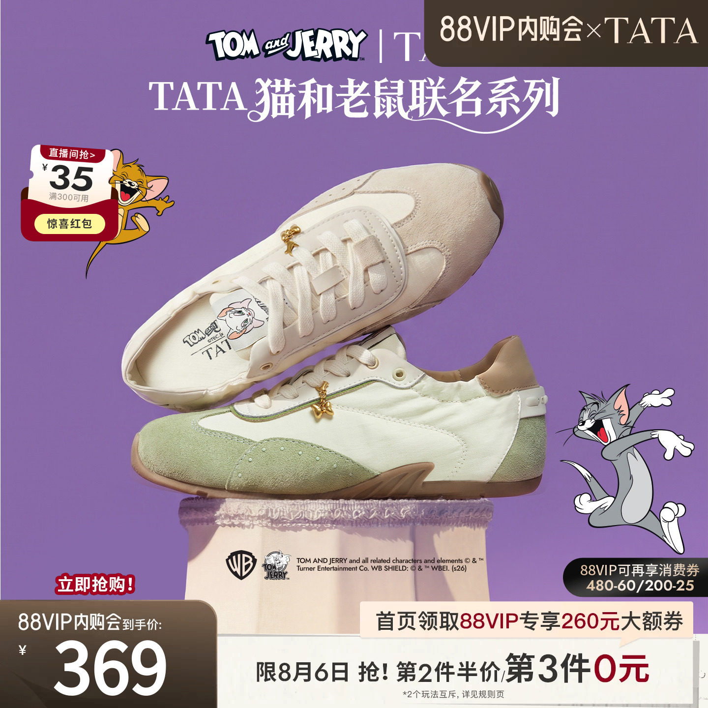 TATA他她女鞋2026阿甘鞋橡胶软底芭蕾鞋休闲鞋运动德训鞋CME02CM6