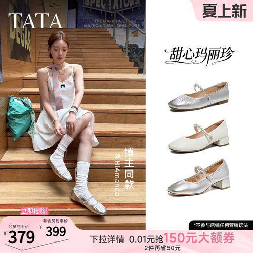 商场同款浅口女休闲气质