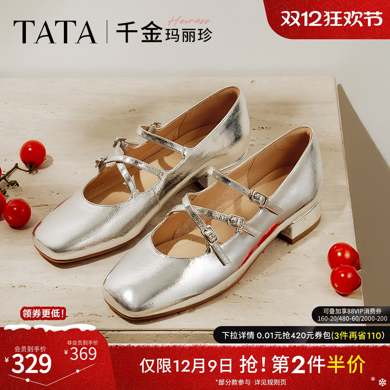 百搭气质玛丽珍鞋