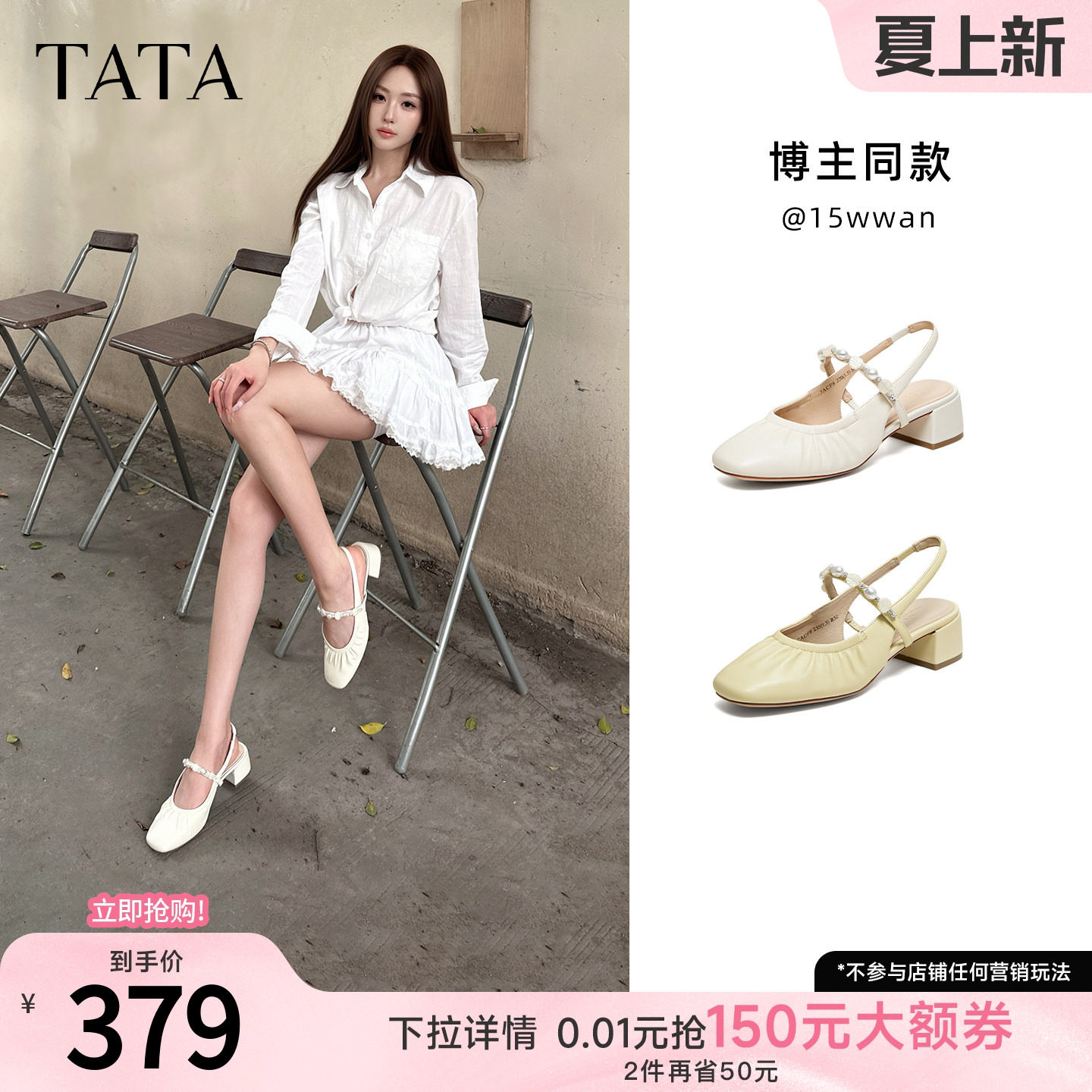 TATA他她后空玛丽珍鞋女包头凉鞋女外穿羊皮粗跟高跟鞋单鞋夏新款