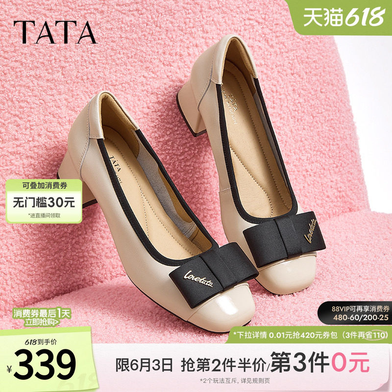 TATA他她粗跟单鞋女鞋一脚蹬浅口晚晚鞋通勤百搭2024冬季X8MA5CQ4