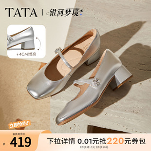 子7ACE7CQ5 TATA他她女鞋 银河梦境2025秋时尚 单鞋 百搭玛丽珍真皮鞋