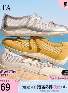 TATA他她女鞋2026夏季新款浅口单鞋女休闲透气玛丽珍鞋7KL02BQ6