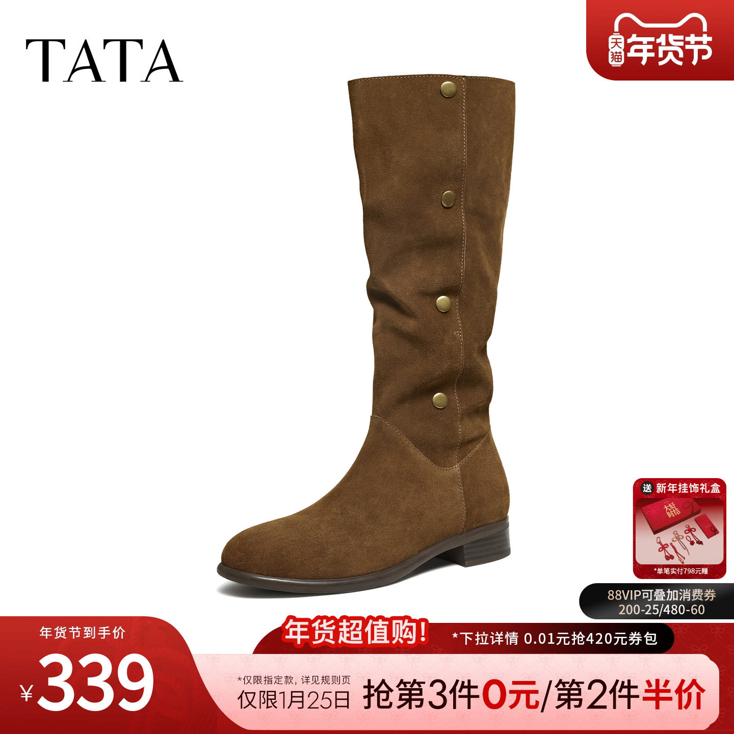 TATA他她靴子2025冬季新款时装靴百搭女鞋长靴厚底长筒靴YYN01DG5,女鞋,西部靴,淘宝优惠券,粉丝福利购,淘宝优惠卷