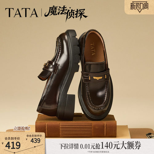 时尚休闲百搭圆头