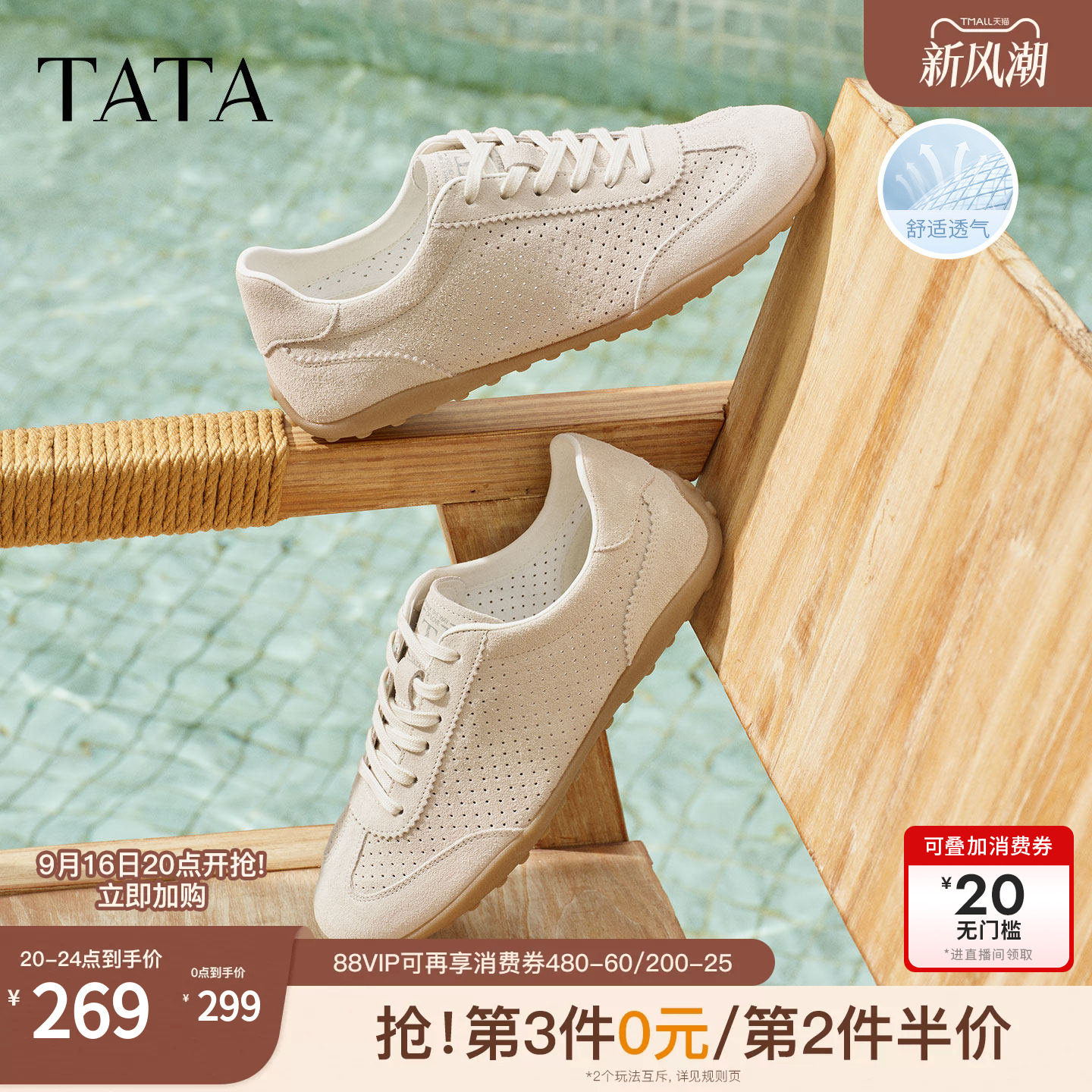 TATA他她男鞋2026夏季新款休闲鞋透气百搭系带平底运动鞋PJE01BM6图片