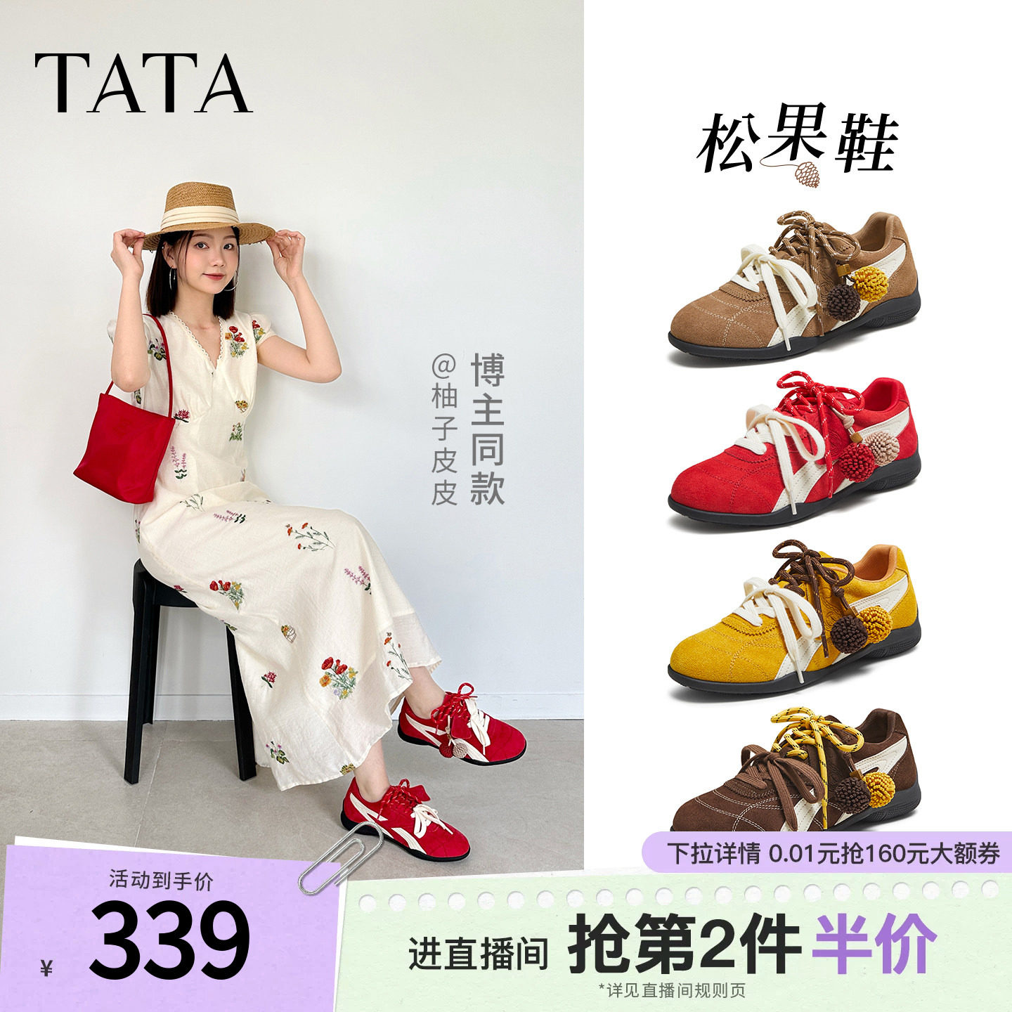 TATA他她松果鞋百搭德训鞋红色鞋子通勤女鞋运动阿甘鞋GTY01CM5