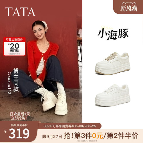 商场同款时尚休闲百搭