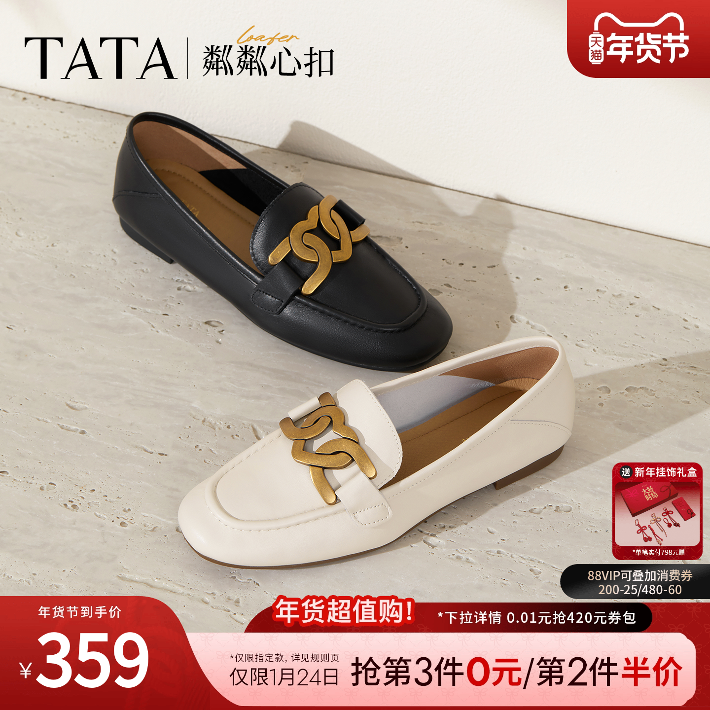 TATA他她粼粼心扣平底乐福鞋女真皮通勤单鞋百搭小皮鞋女7QC23AA4,女鞋,乐福鞋（豆豆鞋）,淘宝优惠券,粉丝福利购,淘宝优惠卷