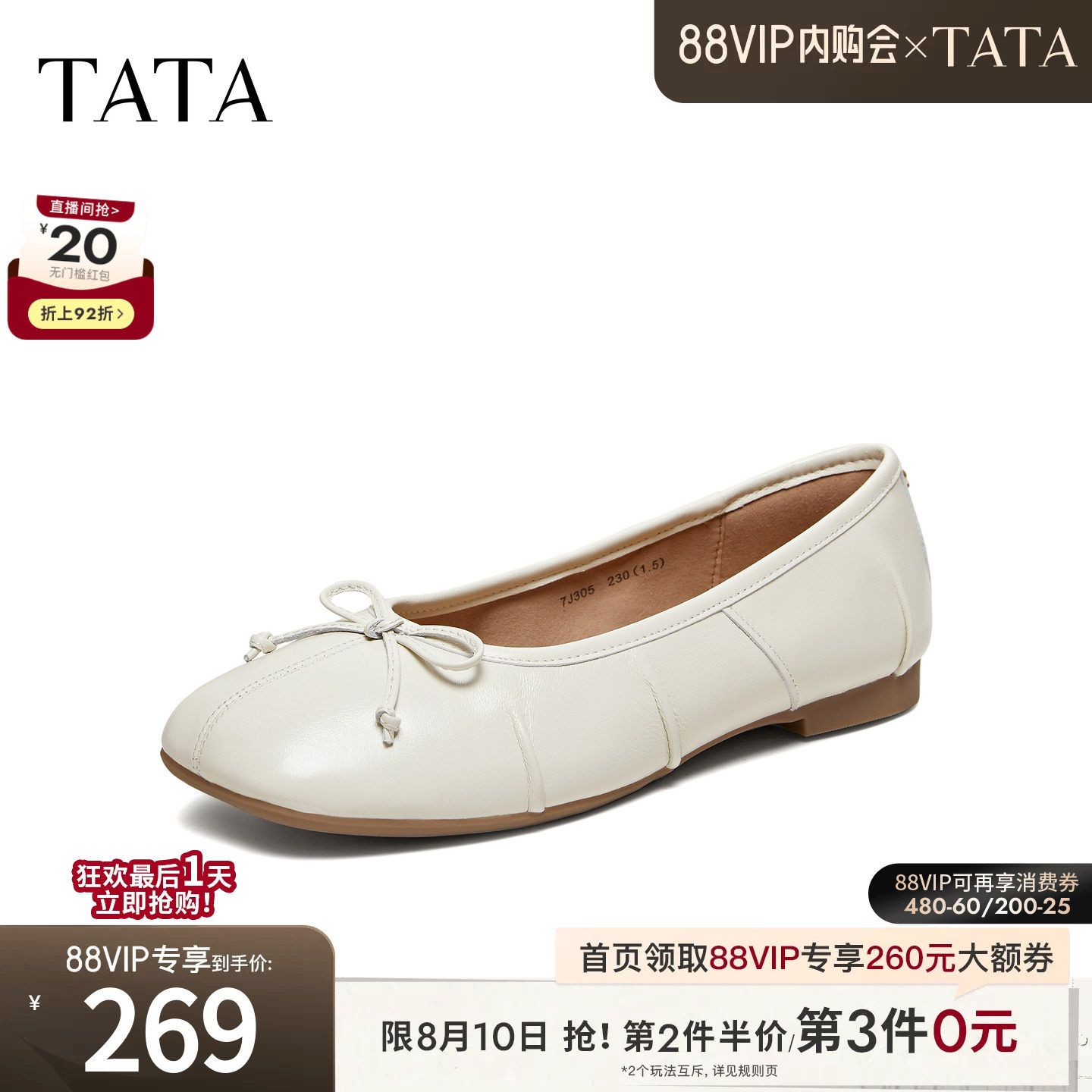 TATA他她浅口单鞋时尚女鞋低平跟休闲鞋百搭芭蕾鞋女新款7J305AQ6